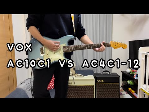 【VOX】AC10C1 VS AC4C1-12