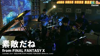 『SUTEKI DA NE (Isn&#39;t It Wonderful?)』from FINAL FANTASY X【Lounge Jam】