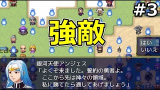 【一画面勇者2#3】ここから先は神やぞ