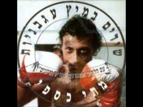Video thumbnail for Inquizitsia - אינקויזיציה