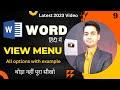 Complete Microsoft Word Tutorial View Menu Tab In Word Hindi