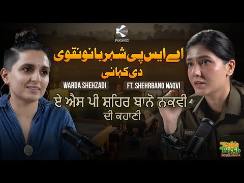 A Father’s Faith, A Daughter’s Strength | The Making of ASP Shehrbano Naqvi