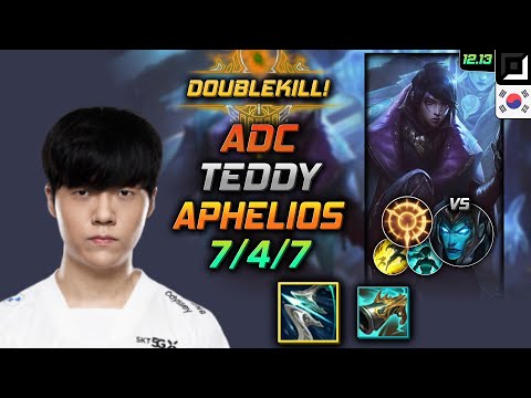 테디 원딜 아펠리오스 돌풍 집공 - Teddy Aphelios Adc vs Kalista - 롤 KR 12.13