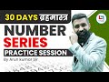 Day 1 Number Series | 30 Days Reasoning ब्रह्मास्त्र |Number Series Short Trick CGL,CHSLMTS Aru