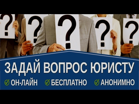 Задать