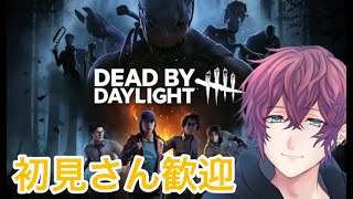 【DbD】初見さん歓迎さん