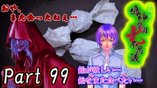 【ねこ好き朗読実況】夏のホラー再び！ アパシー鳴神学園七不思議 Part99