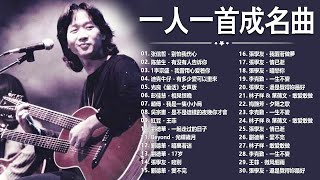 Download lagu 經典歌曲 🎧 【張宇, 蘇芮, 巫啟賢, 王傑, 邰正宵, 林憶蓮, 張信哲, 趙傳, 潘越雲, 潘美辰, 陳昇, 葉蒨文, 優客李林, 周華健, 劉德華, 陳淑樺, 黃品源, 張洪量a,黃鶯鶯】 mp3 Download lagu 經典歌曲 🎧 【張宇, 蘇芮, 巫啟賢, 王傑, 邰正宵, 林憶蓮, 張信哲, 趙傳, 潘越雲, 潘美辰, 陳昇, 葉蒨文, 優客李林, 周華健, 劉德華, 陳淑樺, 黃品源, 張洪量a,黃鶯鶯】 mp3