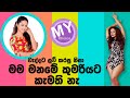 My Choice Shalani Tharaka