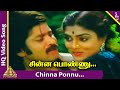Aayusu Nooru Movie Songs | Chinna Ponnu Video Song | Pandiyan | Ranjini | T Rajendar | Pyramid Music