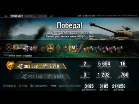 T32-A Proto!Мастер  World Of Tanks Ps4
