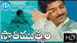 Swati Mutyam (1985) - HD Full Length Telugu Film -