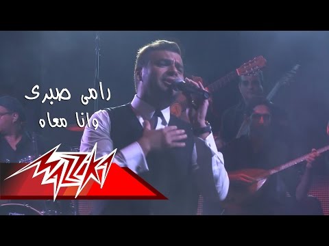Ramy Sabry - Wana Maah - cairo stadium | رامي صبري - وانا معاه