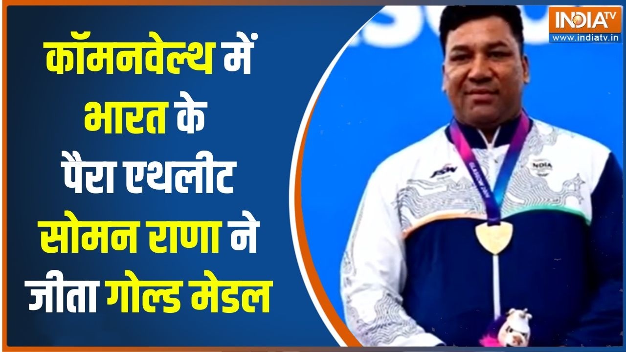 Commonwealth Games 2026 : कॉमनवेल्थ में भारत के पैरा एथलीट सोमन राणा ?