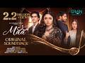 Maa OST Singer Qasim Dahir Ft Aina Asif Ahmed Rafique Green TV Entertainment