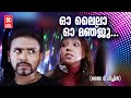 ഓ ലൈല ഓ മജ്നു Oh Laila Oh Majnu By The People Song Malayalam Songs