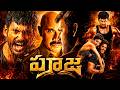 Pooja Telugu Dubbed Full Movie Vishal Shruti Haasan Sathyaraj Super Hit Action Movie
