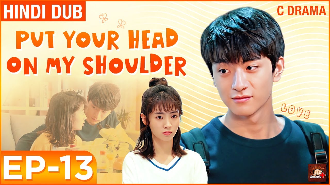 Put Your Head on My Shoulder - Ep #13 | Eng Subs | Hindi Dubbed C Drama | Love & Romance Web Series