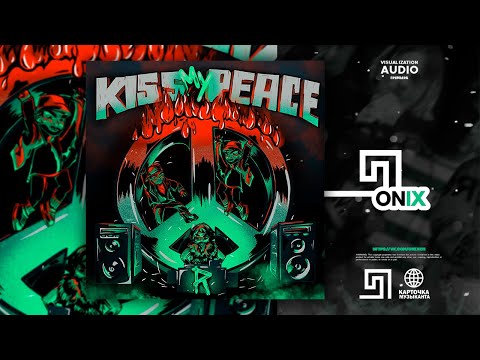 Russian Village Boys, GSPD - Fuck That Shit (Премьера трека, 2020)