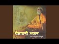 Chetawani Bhajan