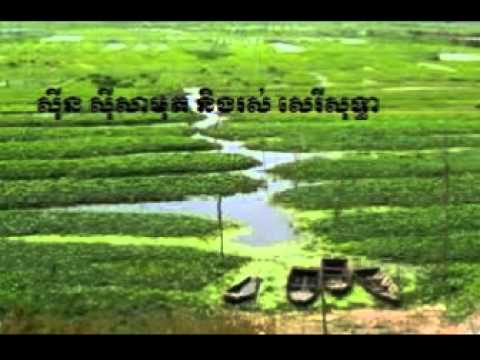 sin sisamuth and Ros serey sothea-Sner Hery Nov Ter Sner