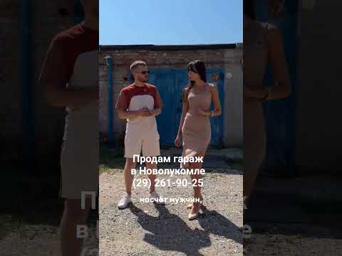 фото 32к5, гаражный потребительский кооператив №4, новолукомль, чашникский район, витебская область, 0