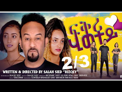ERIZARA - Full Movie - ፍቕሪ ሂወተይ 2/3 - By Salih Seid Rzkey (Raja) New Eritrean Movie 2022