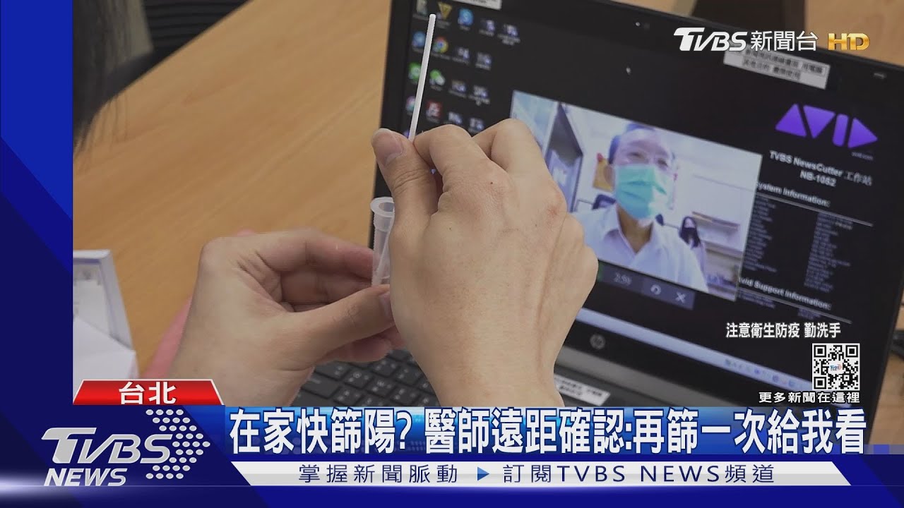 快篩陽性等於確診恐有造假！醫生出這招防騙