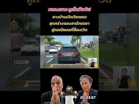 คลิกเพื่อดูคลิปวิดีโอ