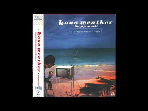 Sugiyama Kiyotaka - Kona Weather (1987) FULL ALBUM