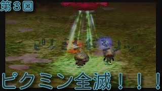 【ピクミン2】 女性実況者？がピクミン2を超久々にプレイしちゃうpart3【ライム-lime-「旧ライジング」】