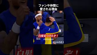 GP2がファンや仲間に愛される理由　#shorts