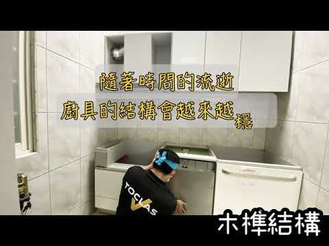 特色產品-廚房板材如何選⁉️