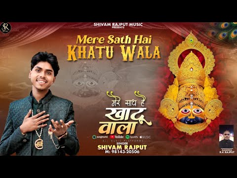 mere sath hai khatu wala