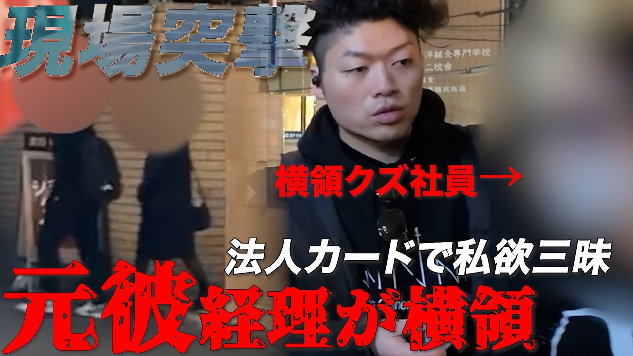 【クズ確定】会社の金でラブホ通いしてた経理元彼…開き直りが最悪な言い訳。クズすぎて修羅場に…