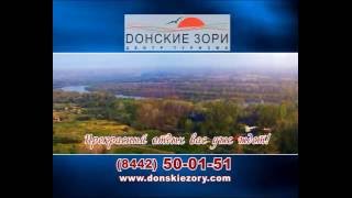 Рыболовная база донские зори