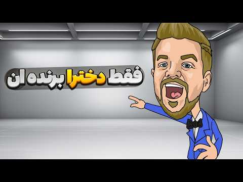 مدرسه یوتیوبرها | ویدیو های بنیامین اگه خوب بود