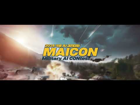MAICON 오프닝