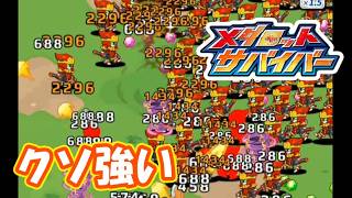 敵強すぎワロタｗｗ　part2【#メダロットサバイバー】【#メダサバ】