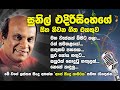 Sunil Edirisingha Best Songs Maha Wessak Bimata Hala Ran Samanalayo Sadakada Pahanaka සුනි�