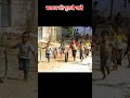 Shorts गांव की कुछ हमारे बचपन की पुरानी या�