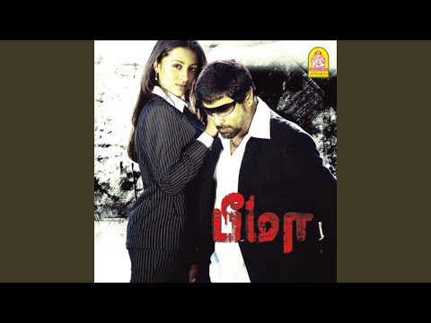 Enadhuyirae (From "Bheema")