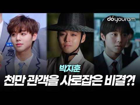 Park Ji-hoon [PARK JIHOON], the secret of Danjong Oppa that started with Wink Man