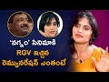 How Much Remuneration Taken Heroine Shree Rapaka For RGV Nagnam Movie RGV