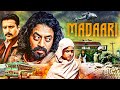 Madaari 2016 Full Movie With English Subtitle Irrfan Khan Vishesh Bansal Jimmy Sheirgill