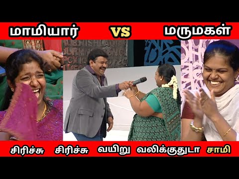 NEEYA NAANA DAUGHTER-IN LAW VS MOTHER- IN LAW TROLL VIDEO🤣😂
