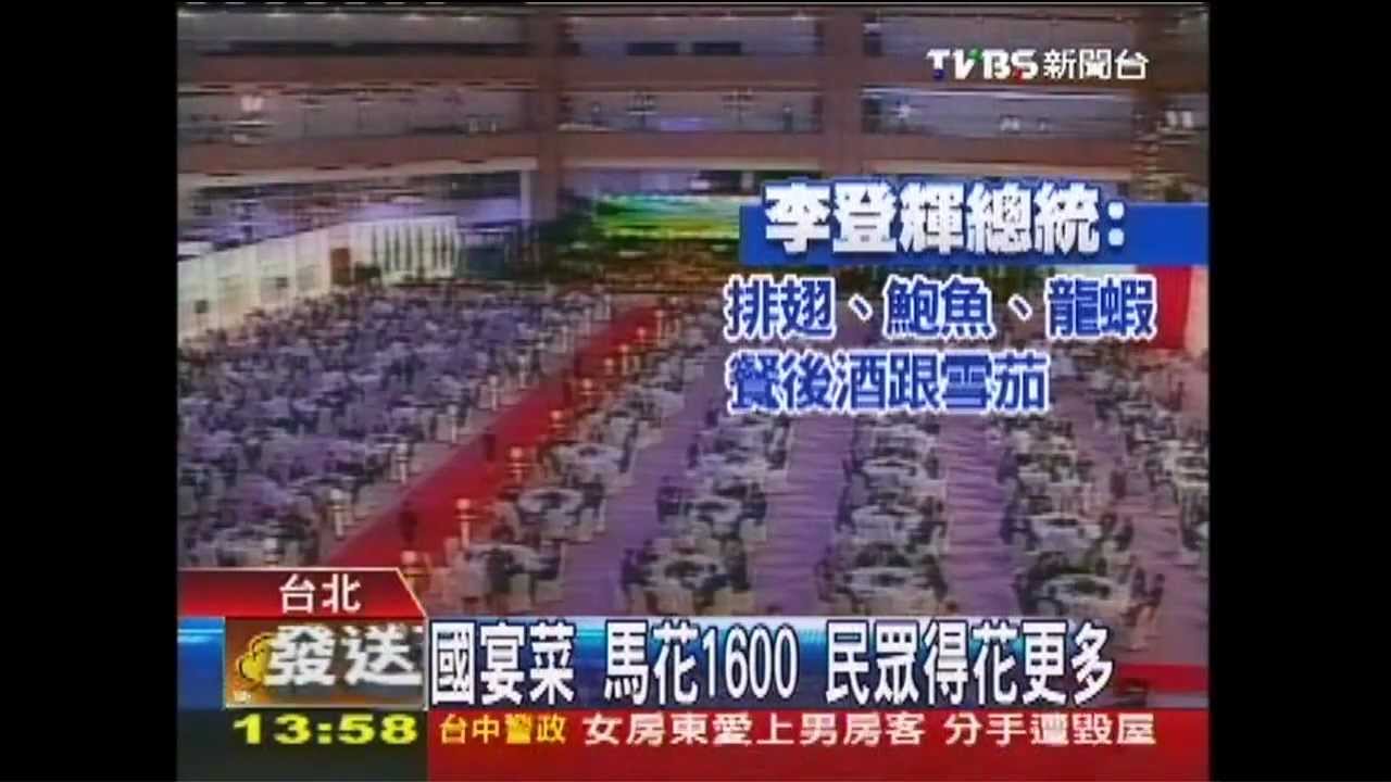 國宴菜馬花1600 民眾得花更多