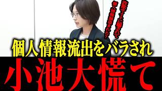 【さとうさおり】※東京都、詐欺サイトに騙されて個人情報漏洩…素人レベルの管理に唖然…【佐藤沙織里 消費税 東京都議会本会議】