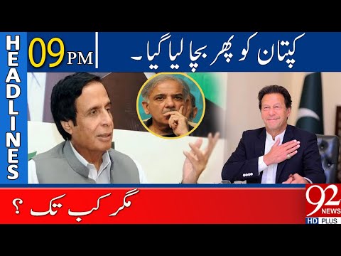 PMLN Q take U turn !! | Headlines | 09:00 PM | 15 November 2021 | 92NewsHD