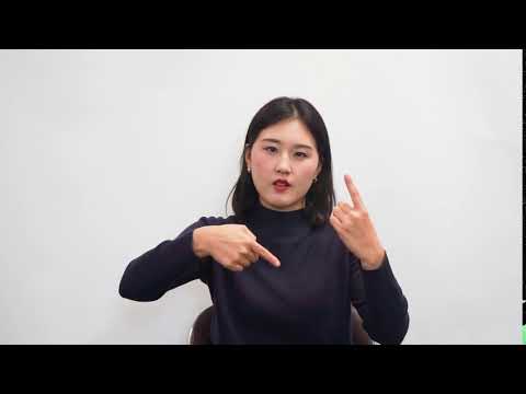 「골절로」의 한국수어 표현